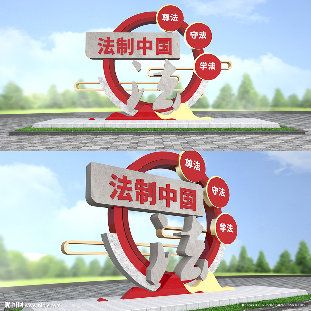 法治户外雕塑