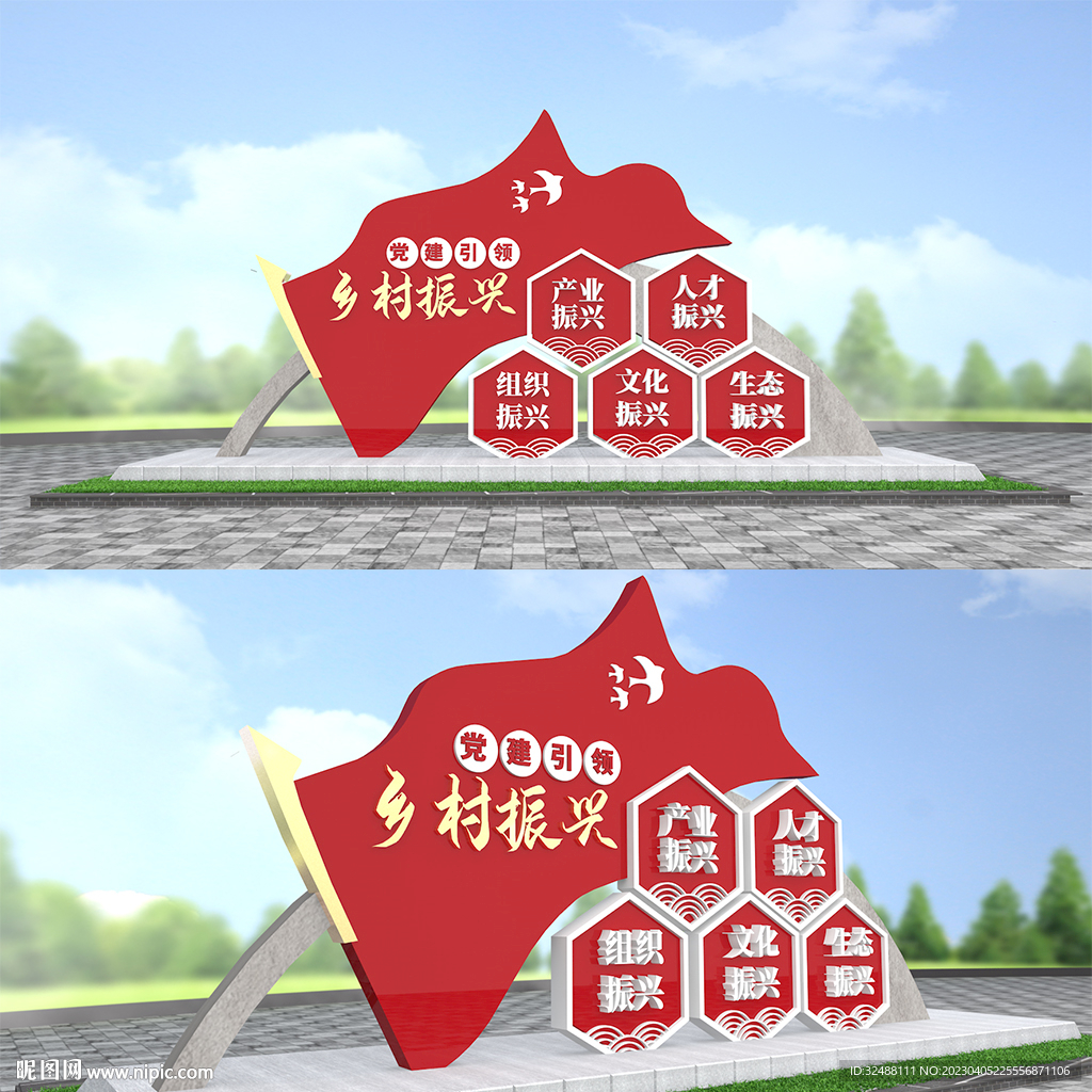 乡村振兴雕塑