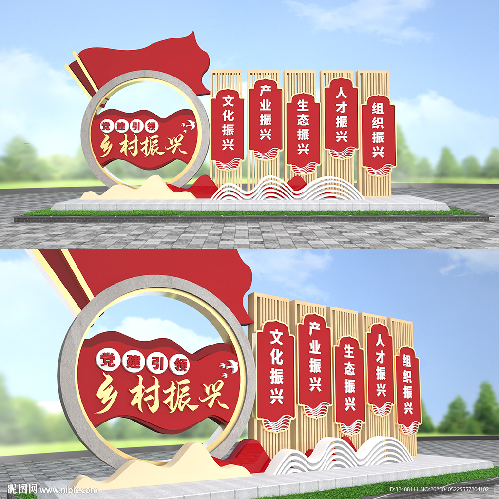 乡村振兴雕塑 