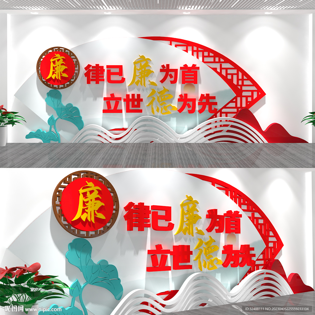廉政文化墙