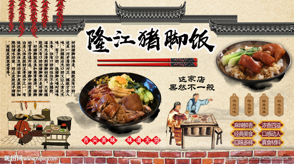 隆江猪脚饭