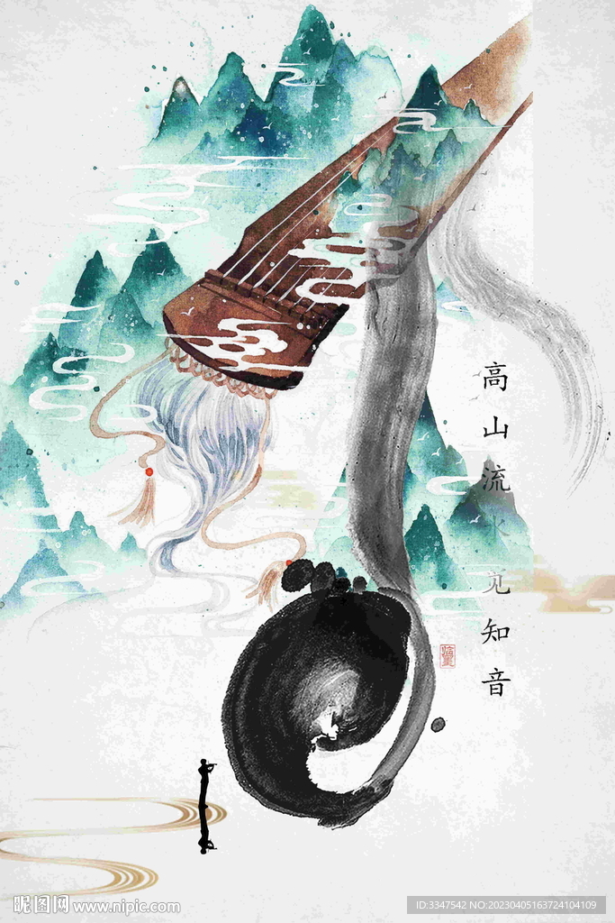 高山流水觅知音