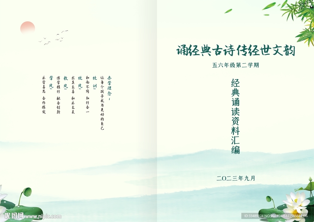 水墨书籍封面封皮