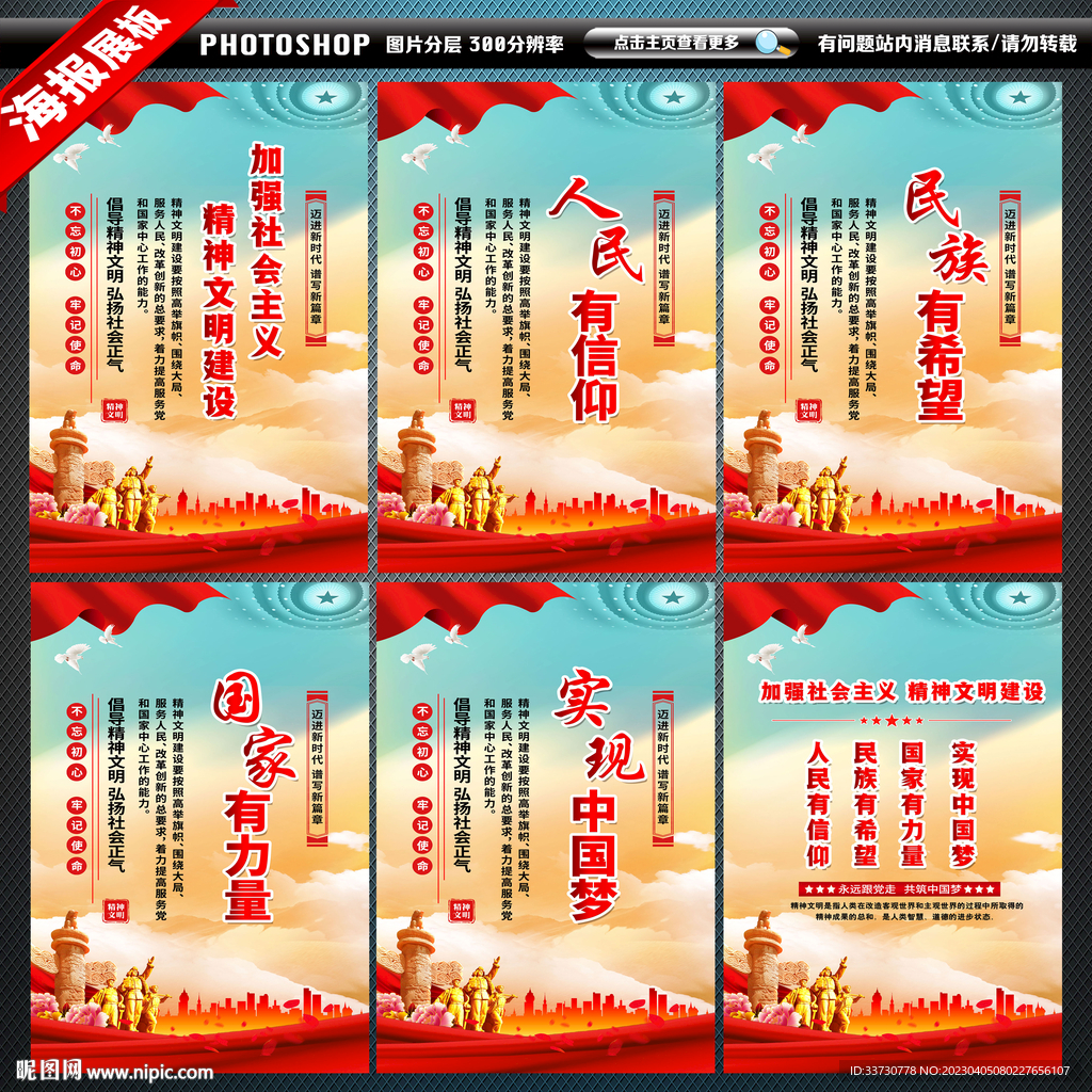 精神文明标语