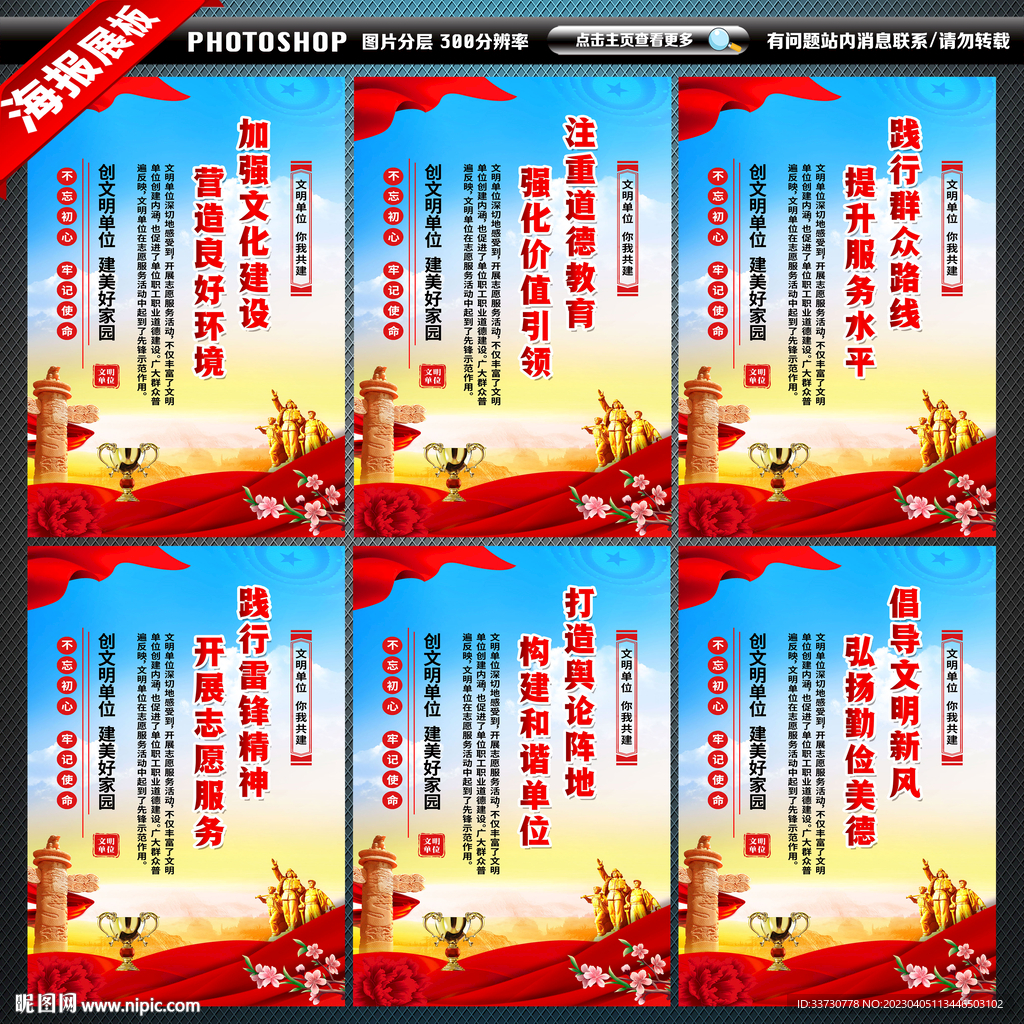 文明单位展板