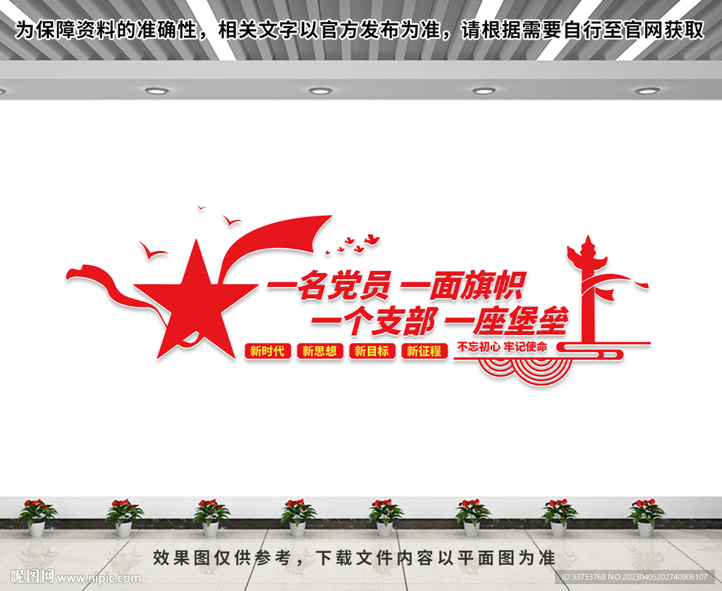 党员活动室