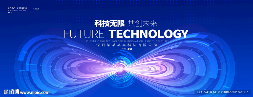 未来科技背景