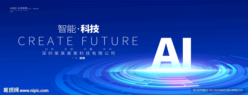 ai智能科技人工智能背景