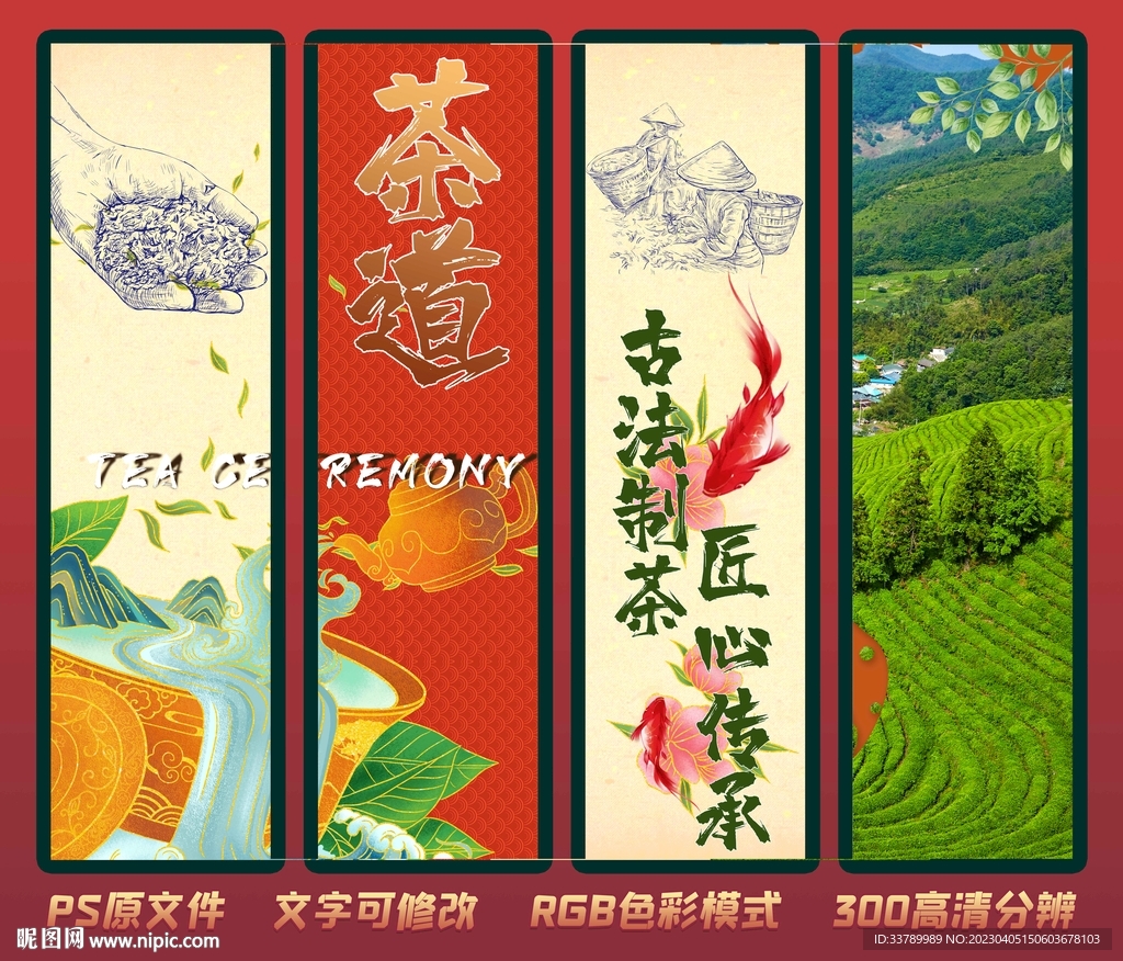 茶
