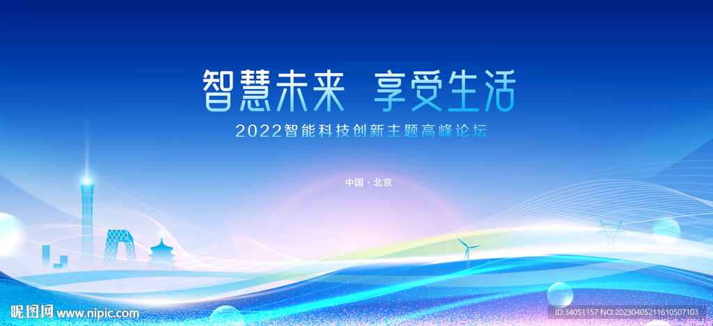 科技展板蓝色