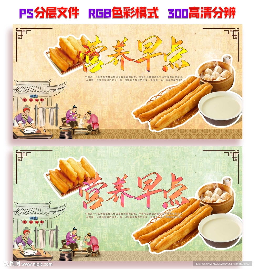 早点