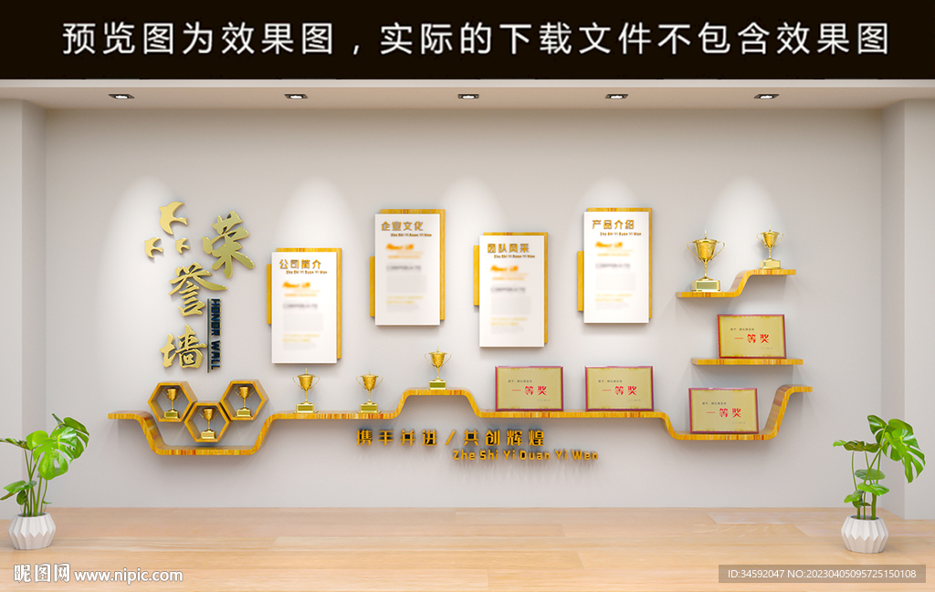 荣誉榜 