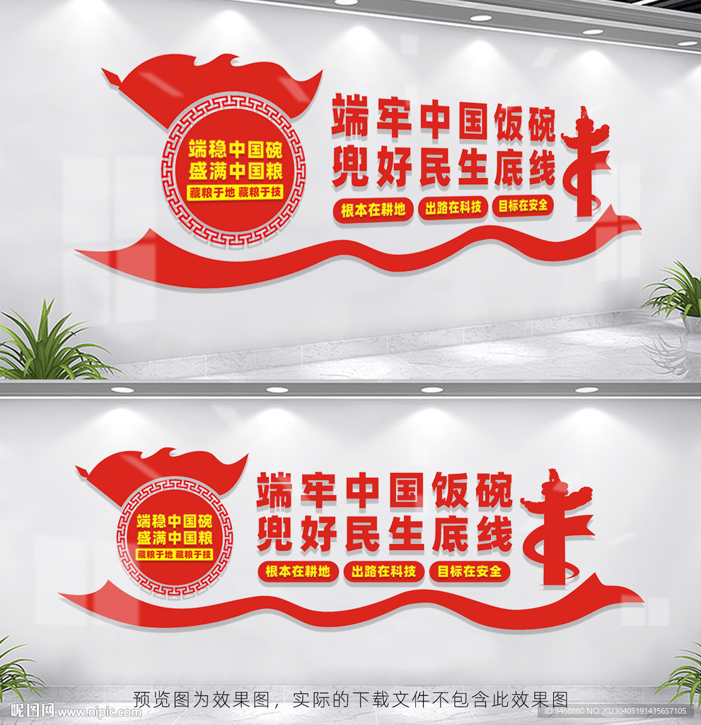 中国饭碗