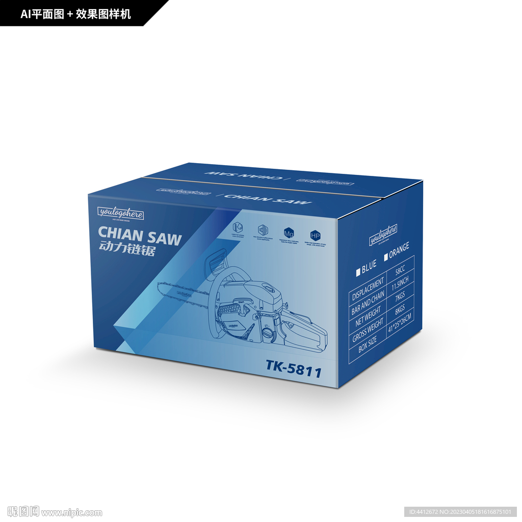 动力链锯包装
