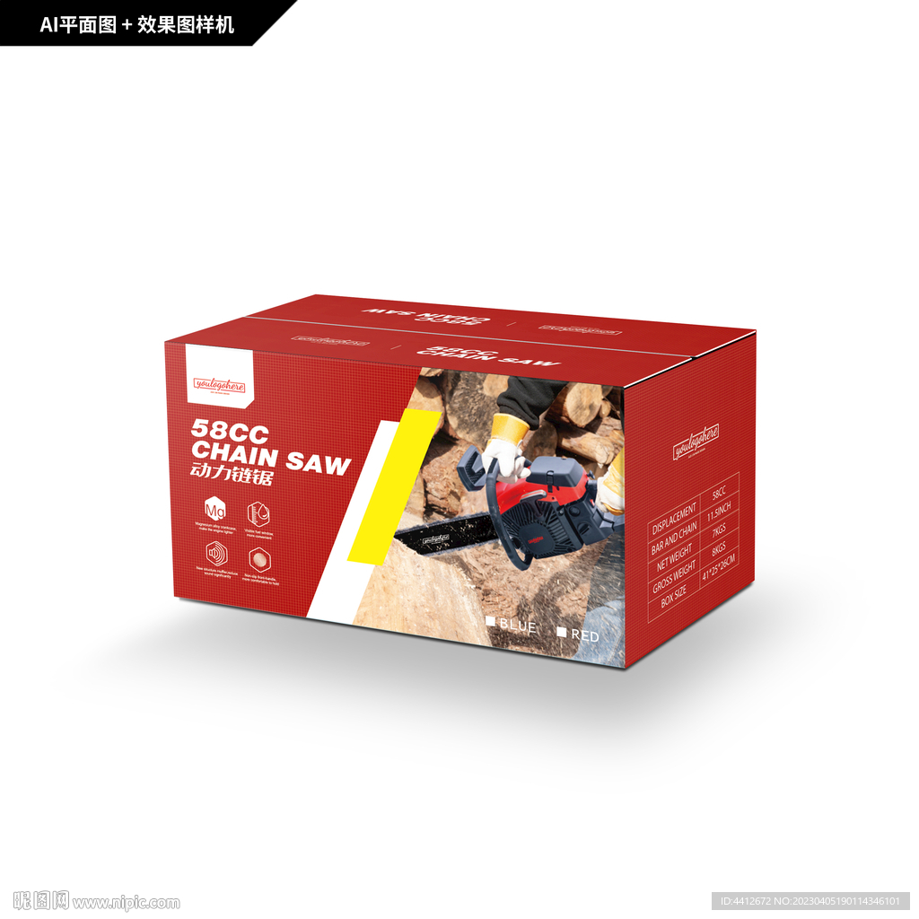 电锯包装