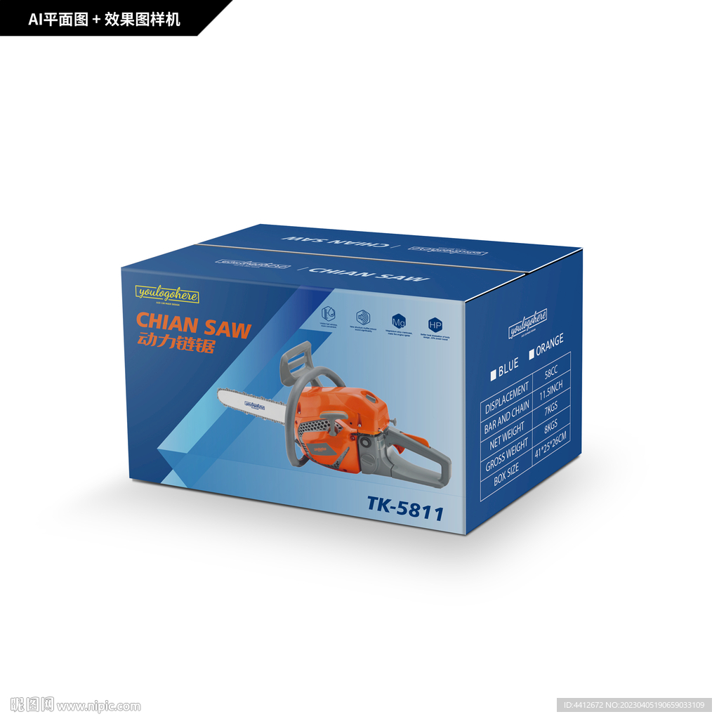  链锯包装