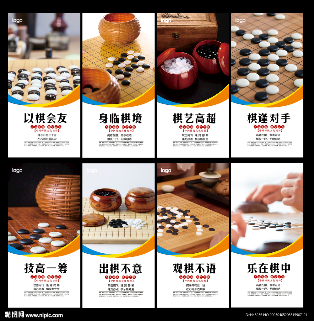 围棋