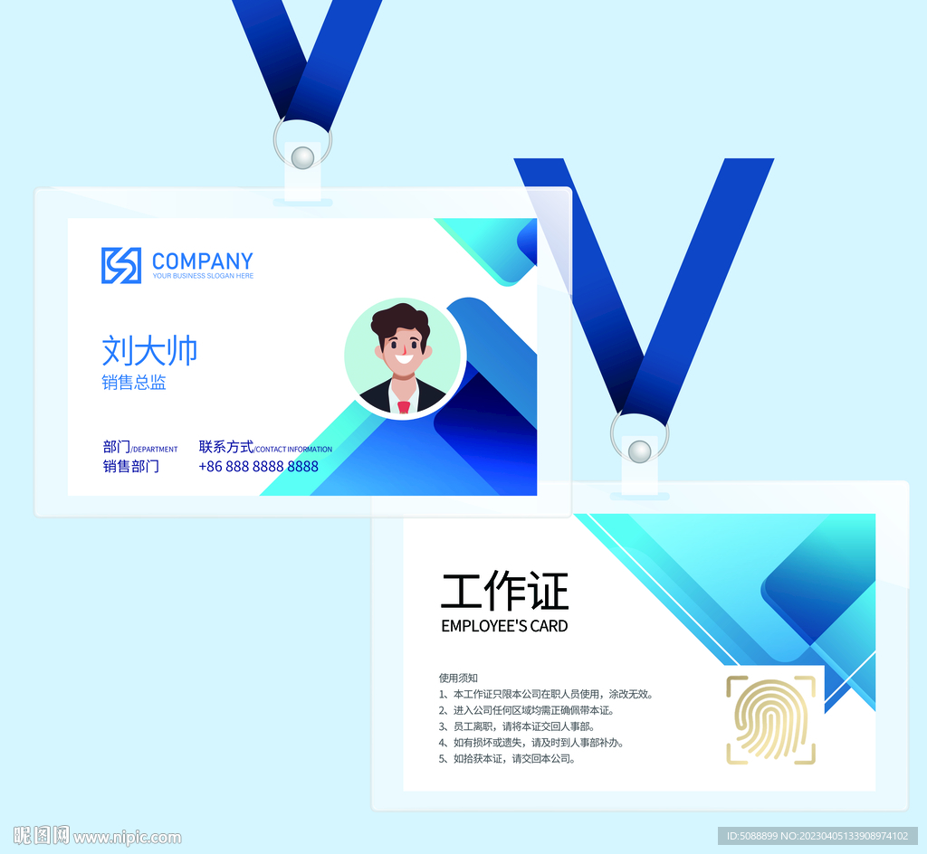 工作证 胸卡
