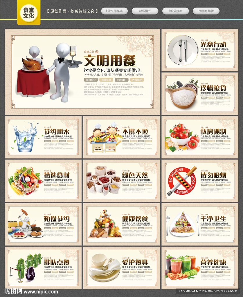 食堂文化