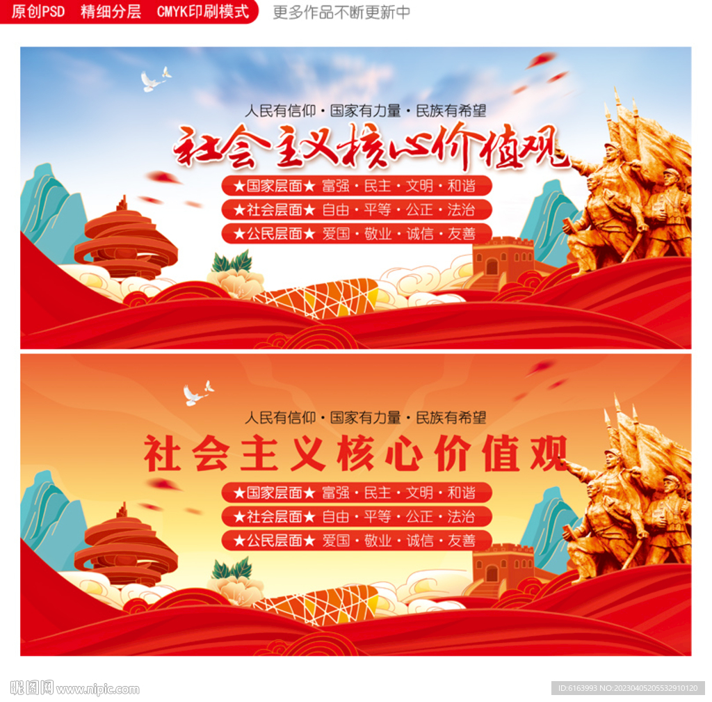 核心价值观