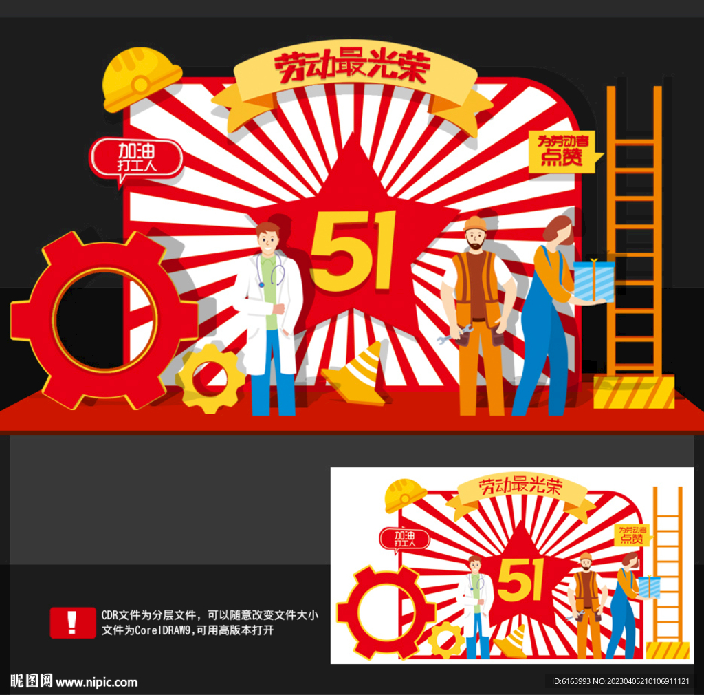 五一美陈