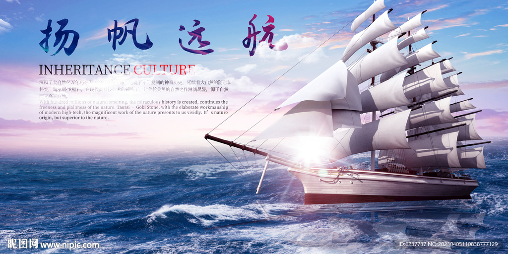 帆船