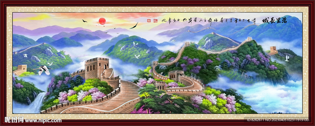 长城