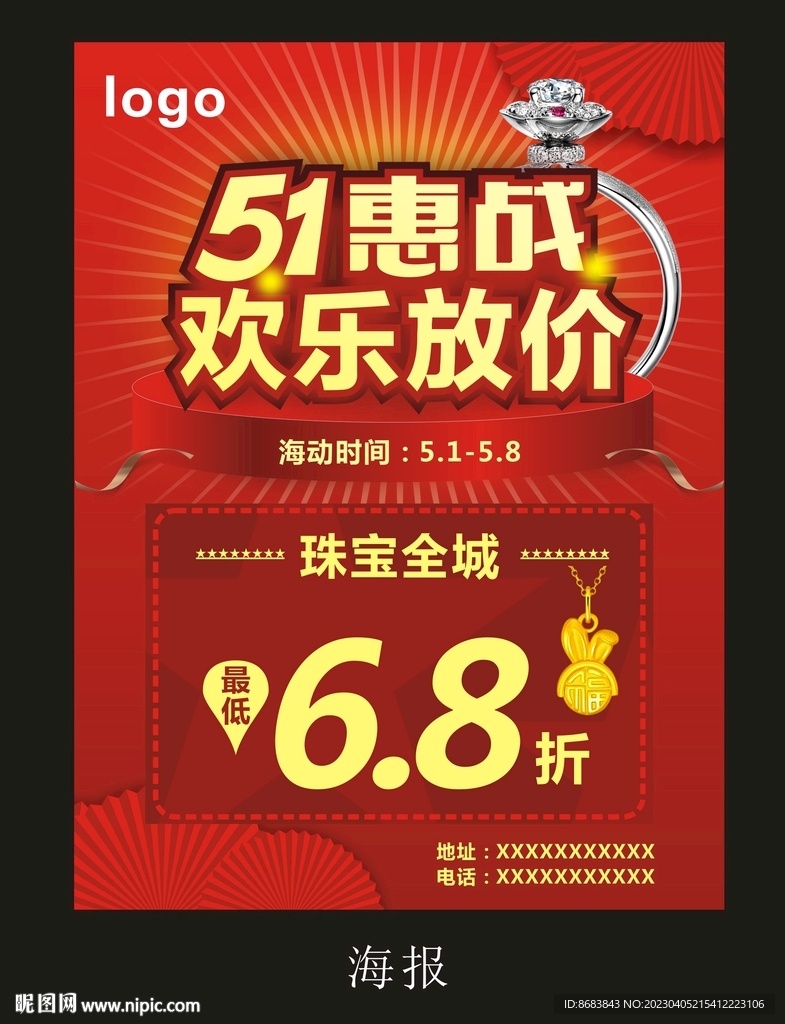 海报吊旗