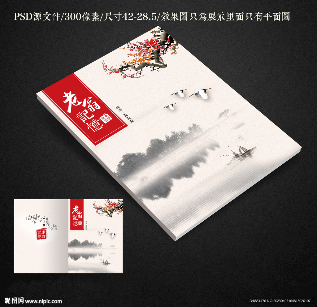  散文诗词诗歌自传封面