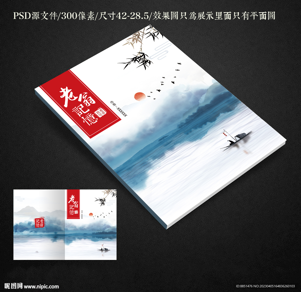  散文诗词诗歌自传封面