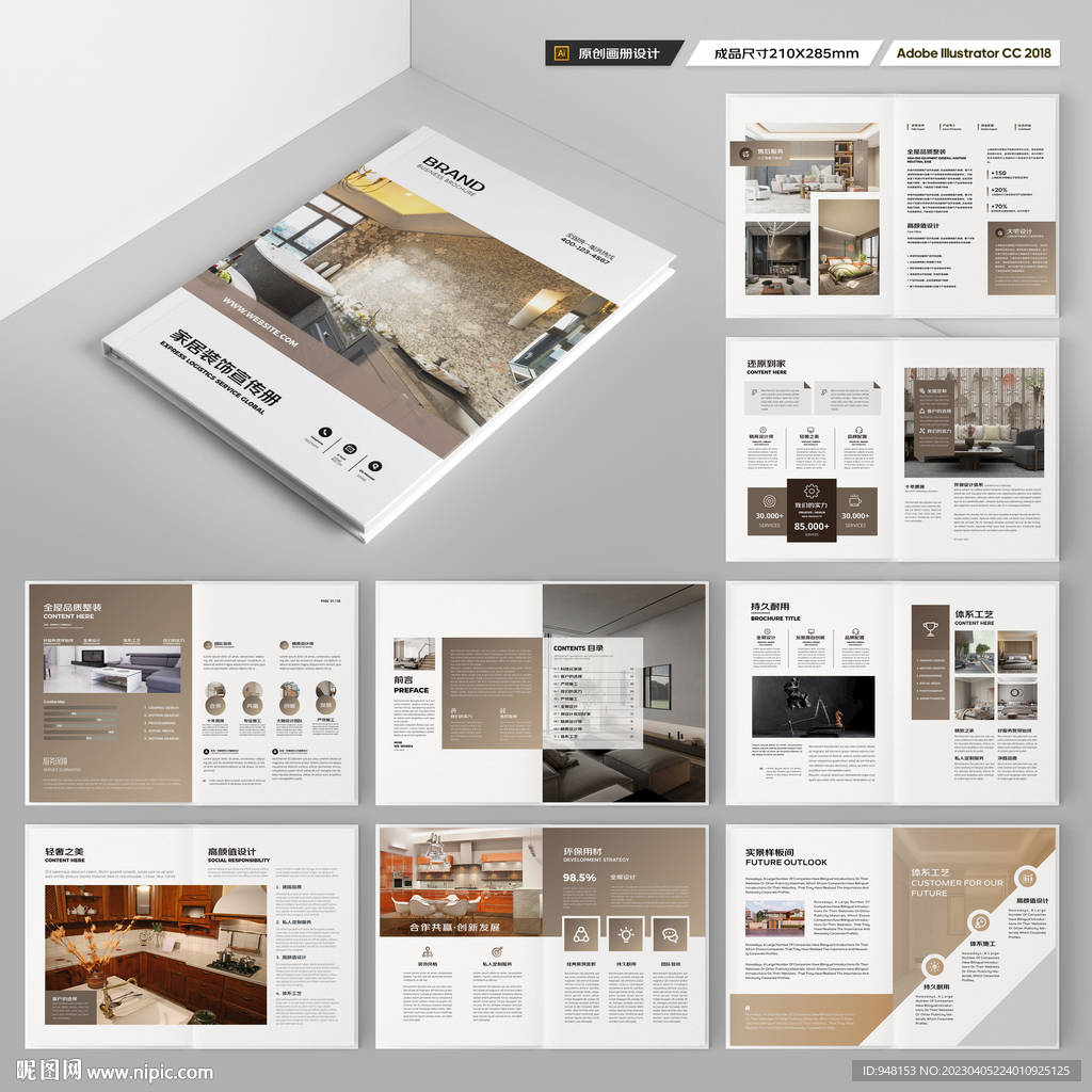 室内装饰画册