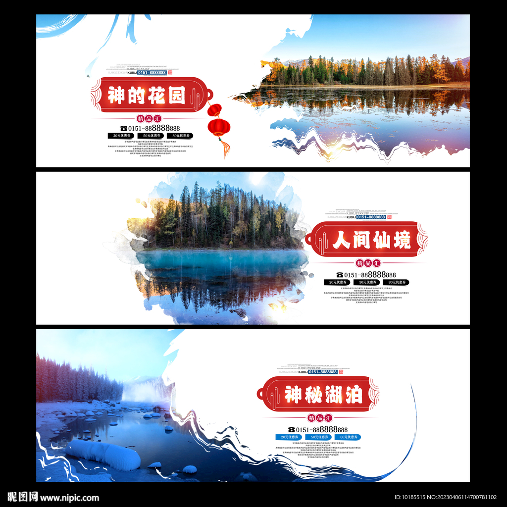 喀纳斯