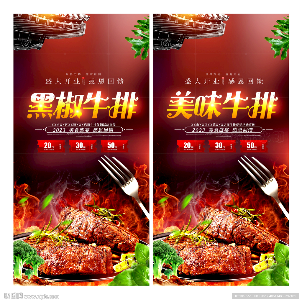 牛排