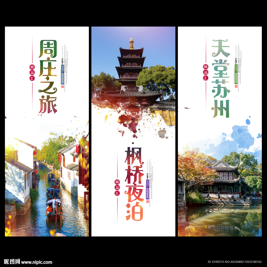 苏州