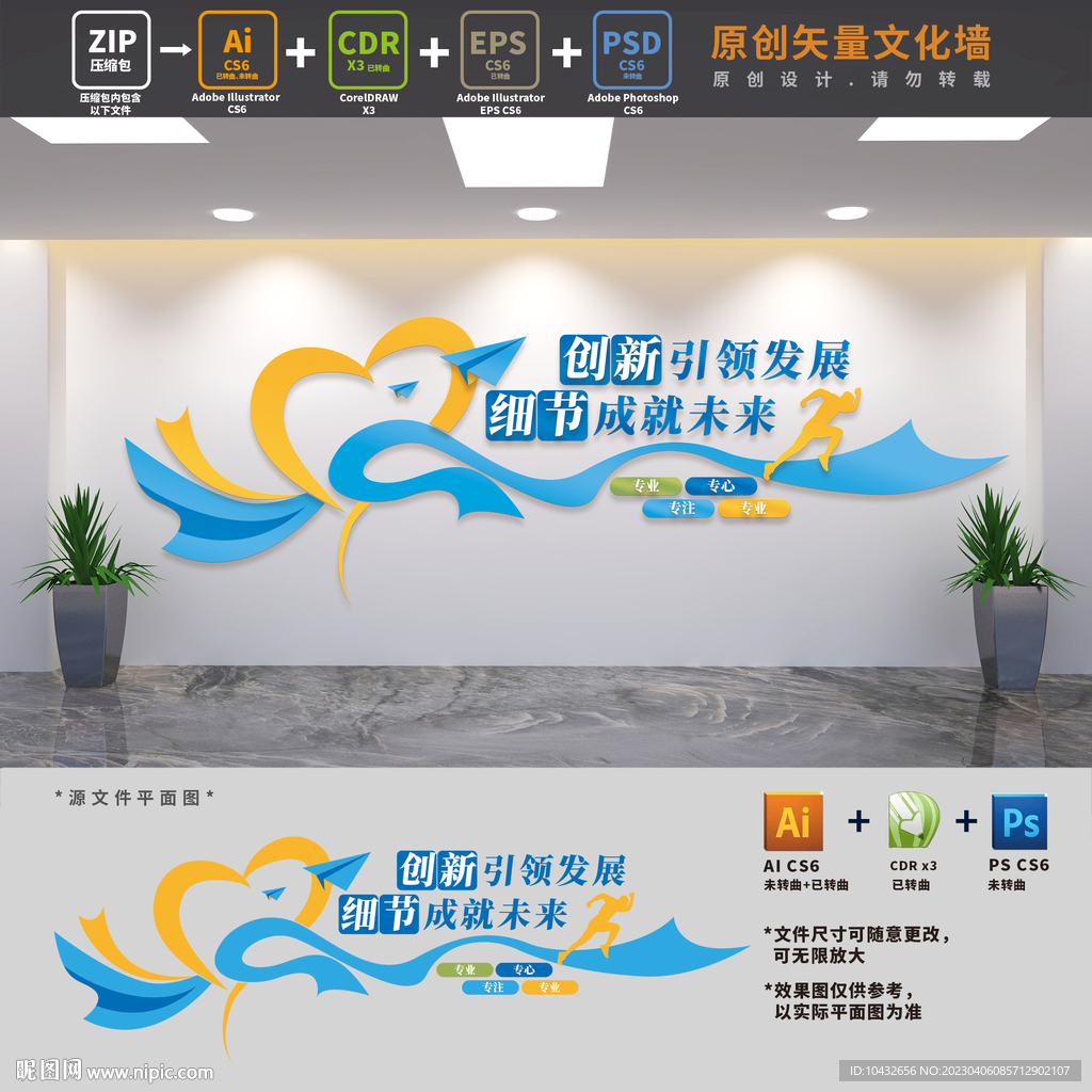 公司办公室布置文化墙