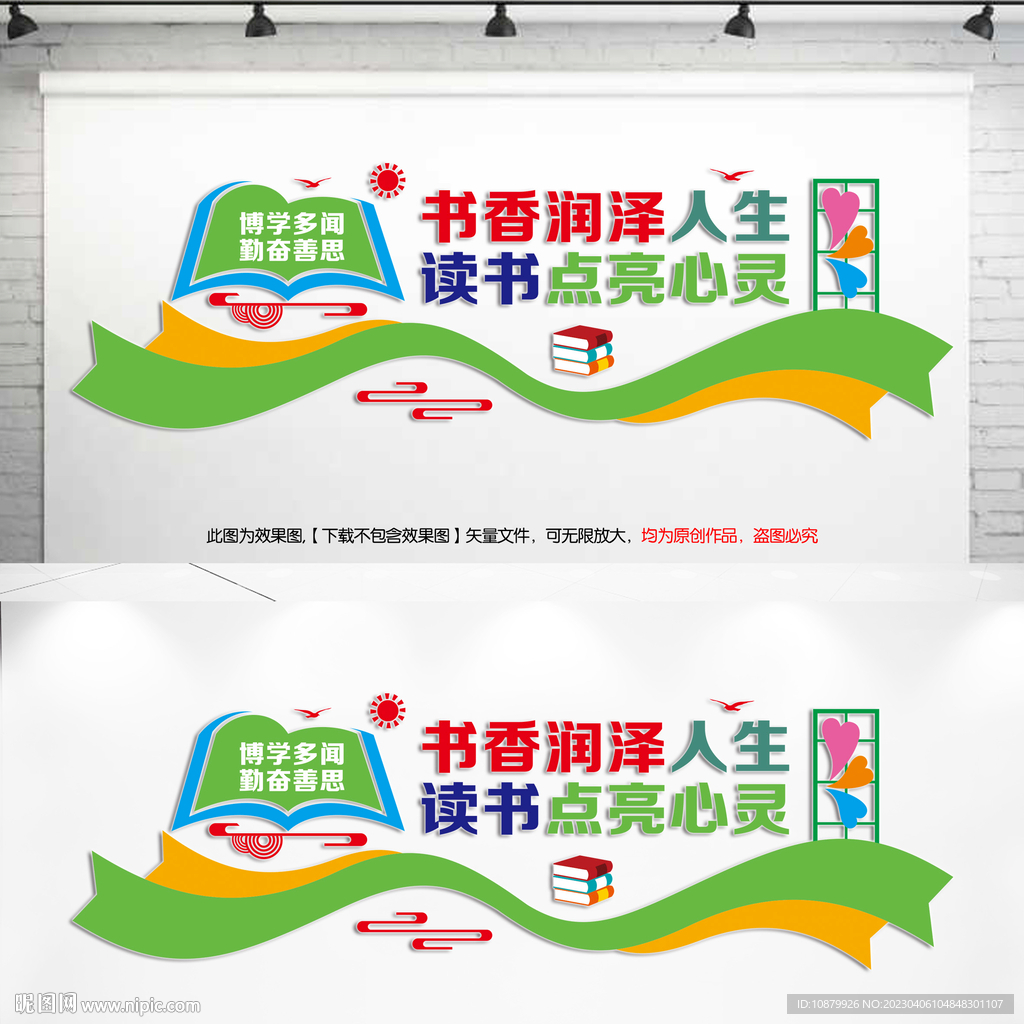 书香润泽人生读书点亮心灵
