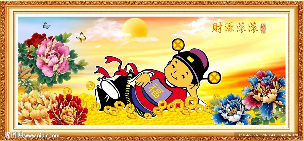 财神到