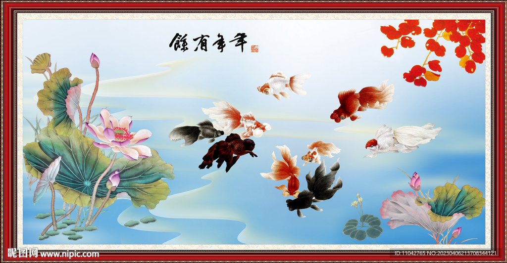 荷花鲤鱼图 