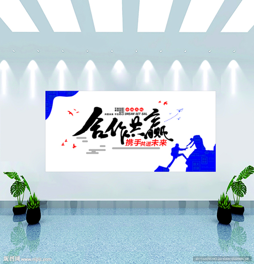 企业公司文化墙