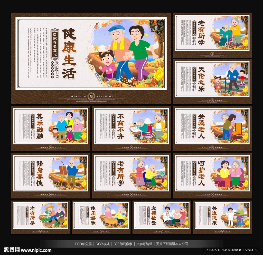 关爱老人