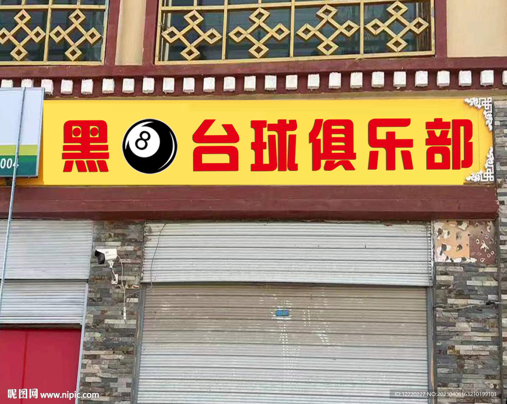 门头