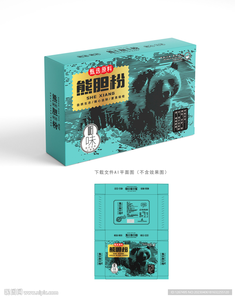 熊胆粉包装