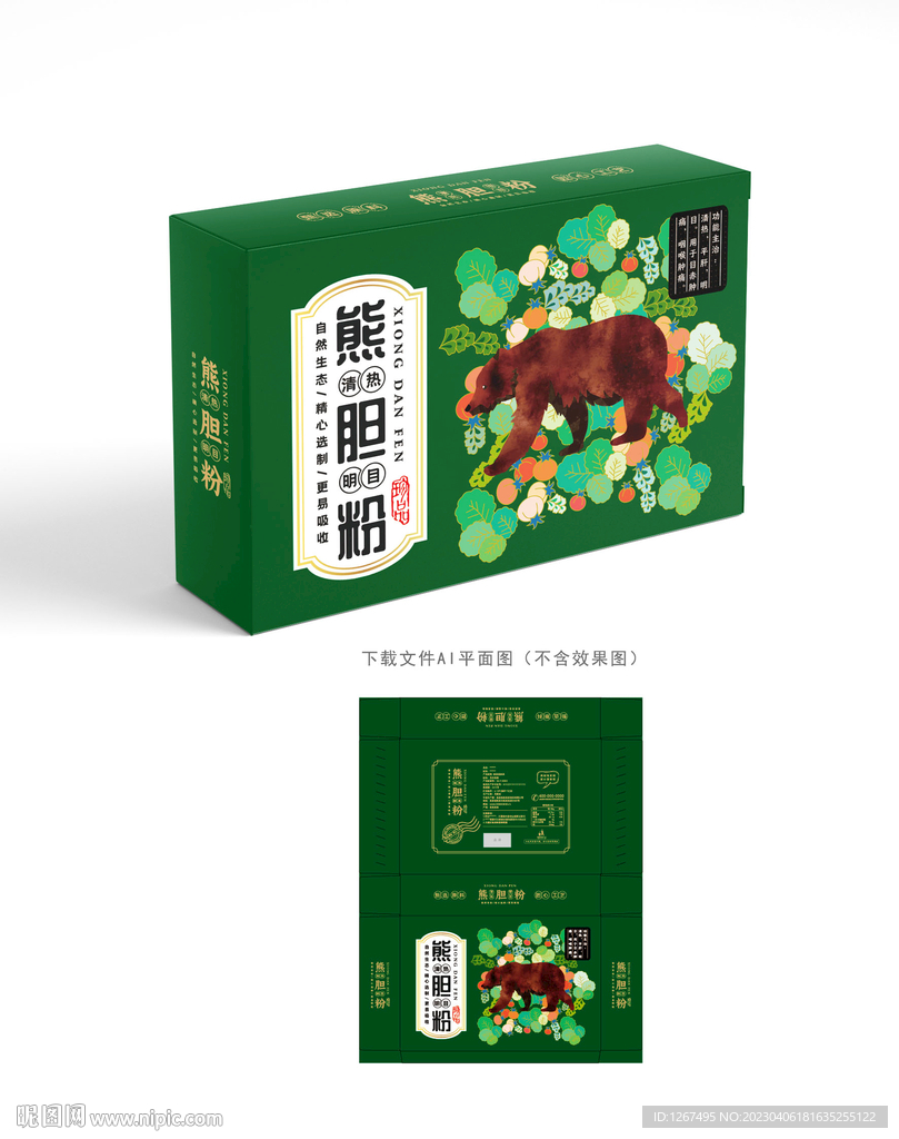 熊胆粉包装