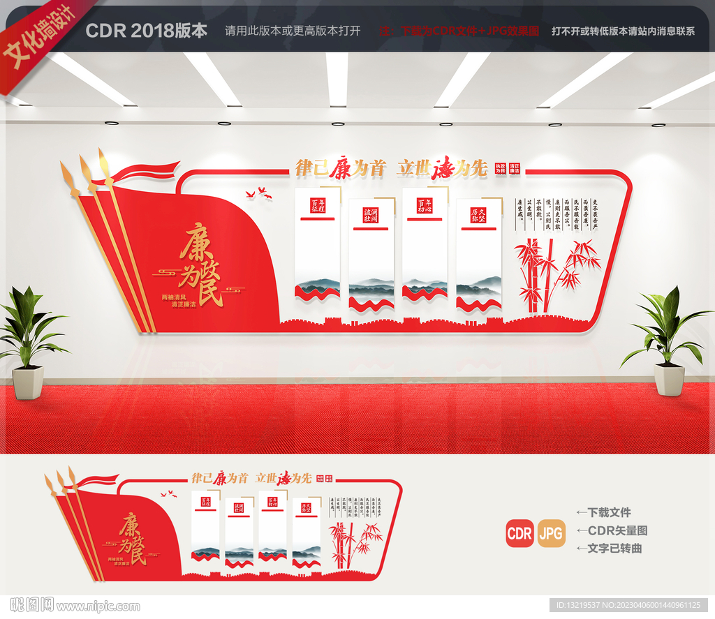 党建文化墙