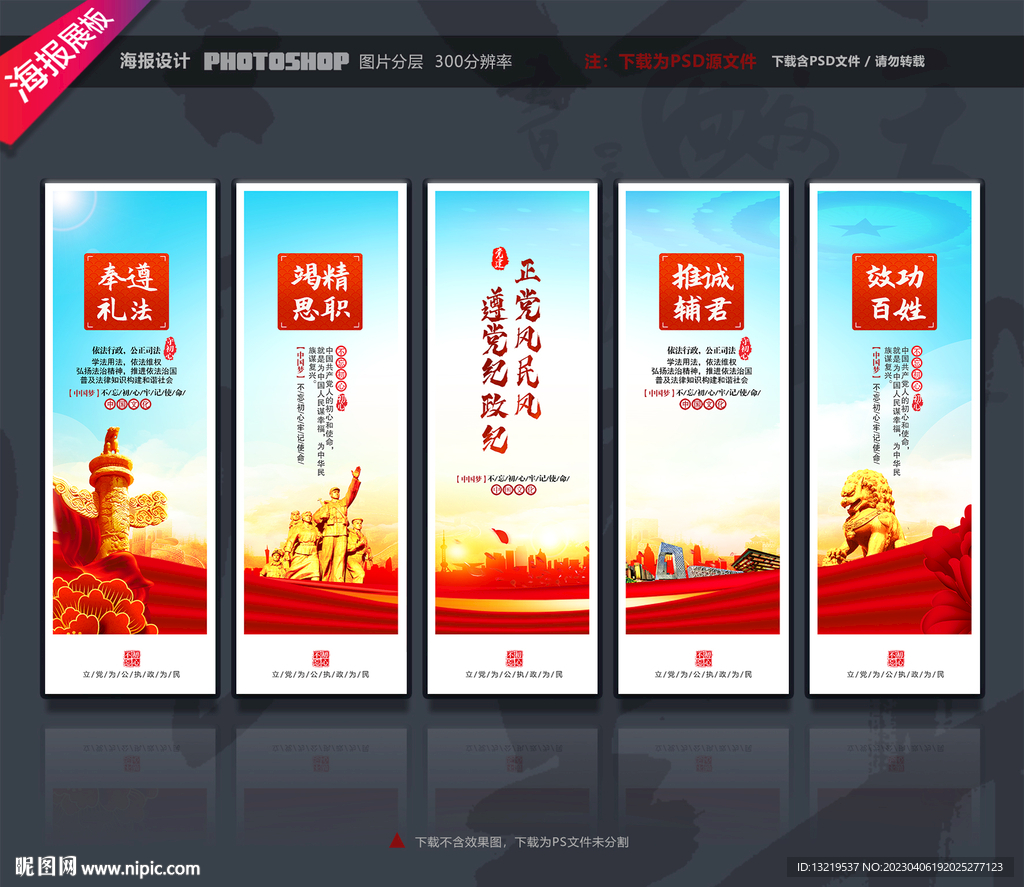 法治建设