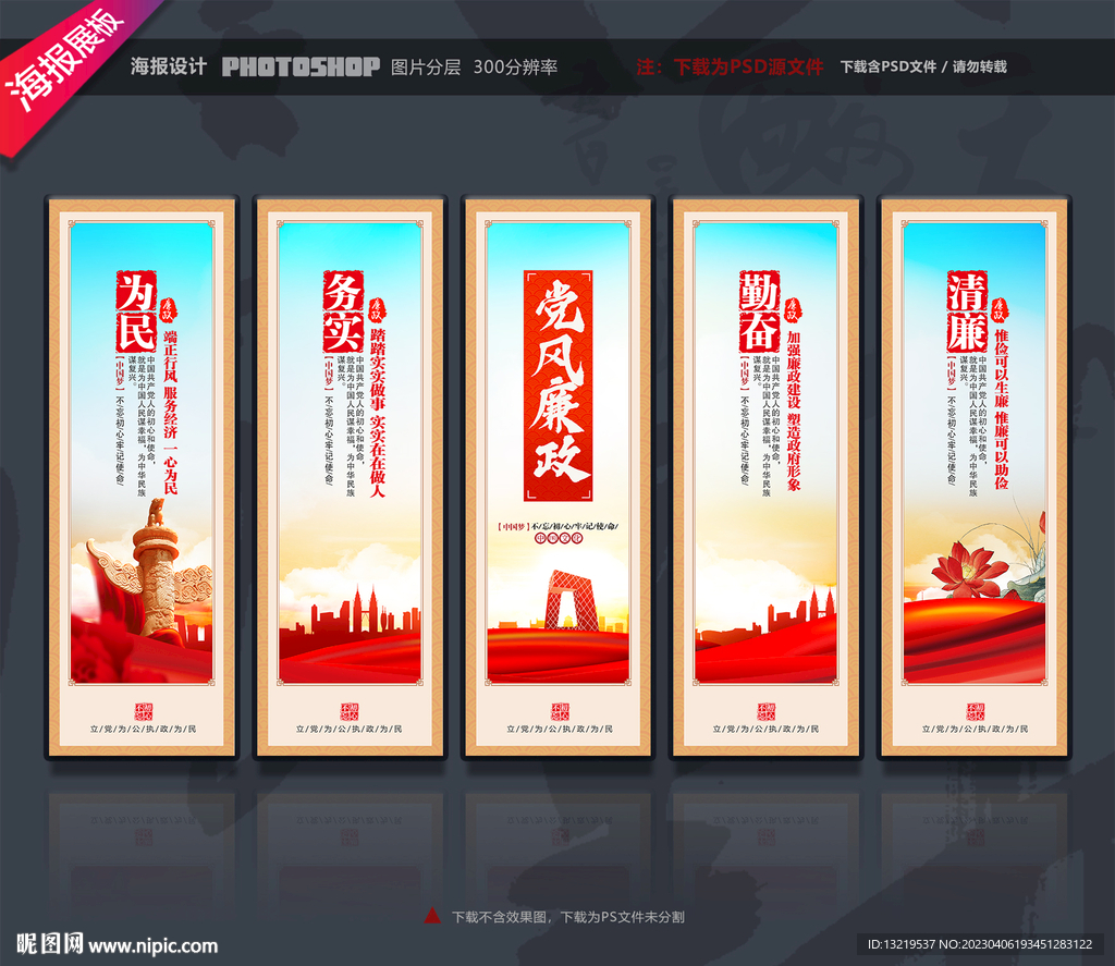 廉政文化