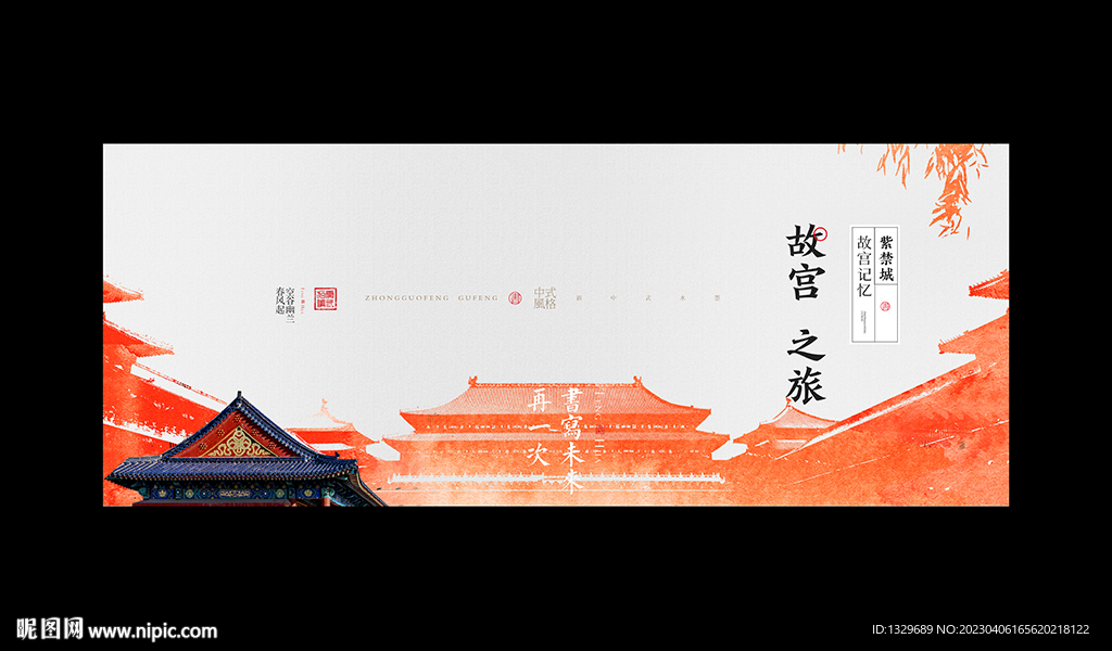 故宫