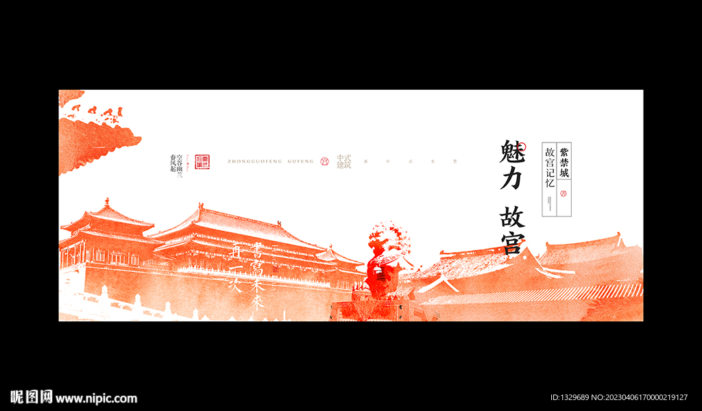 故宫