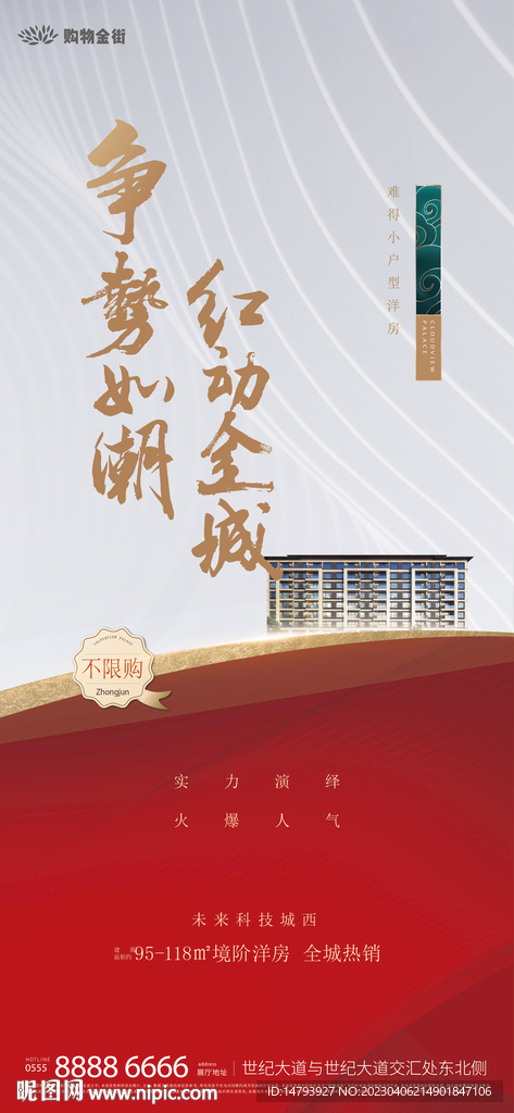 地产 系列稿 