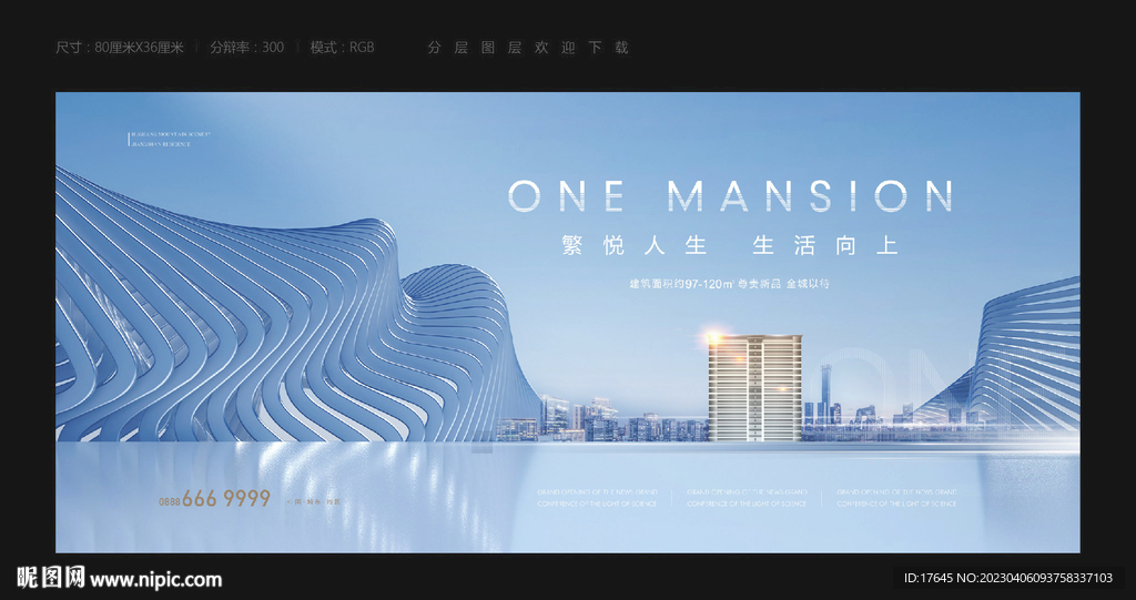 现代地产